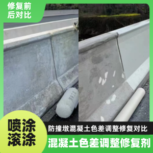 乐安工程人必看！混凝土色差“面子难题”，一招修复不返工