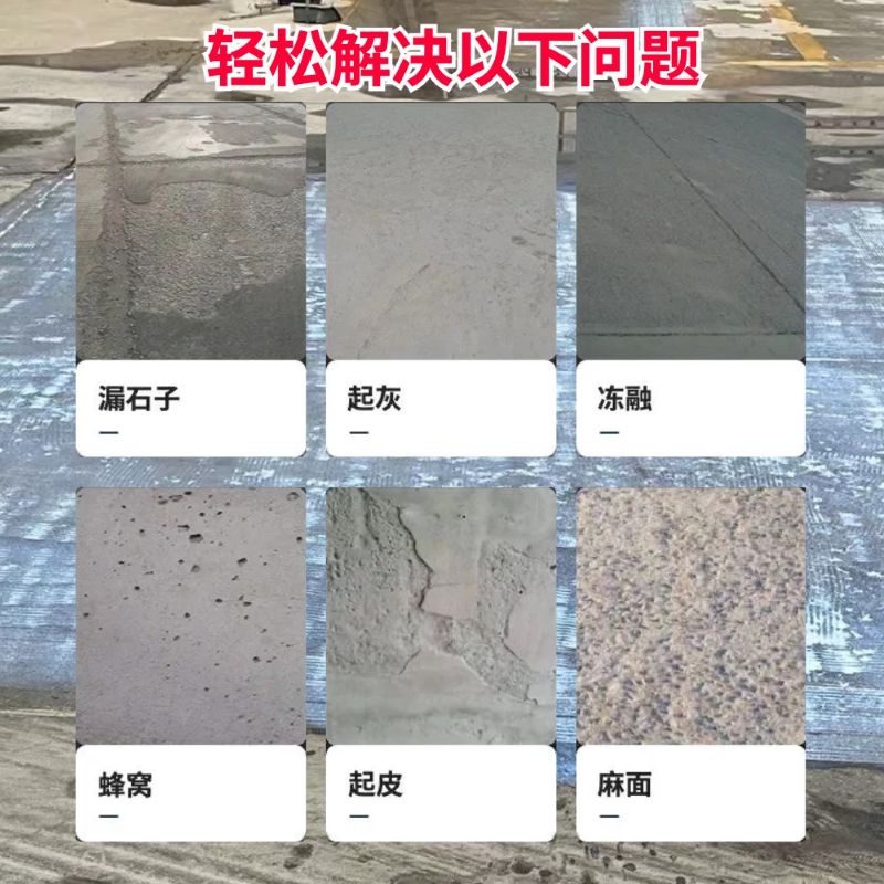 乐安低碳市政修补材料简单快速修补道路恢复交通